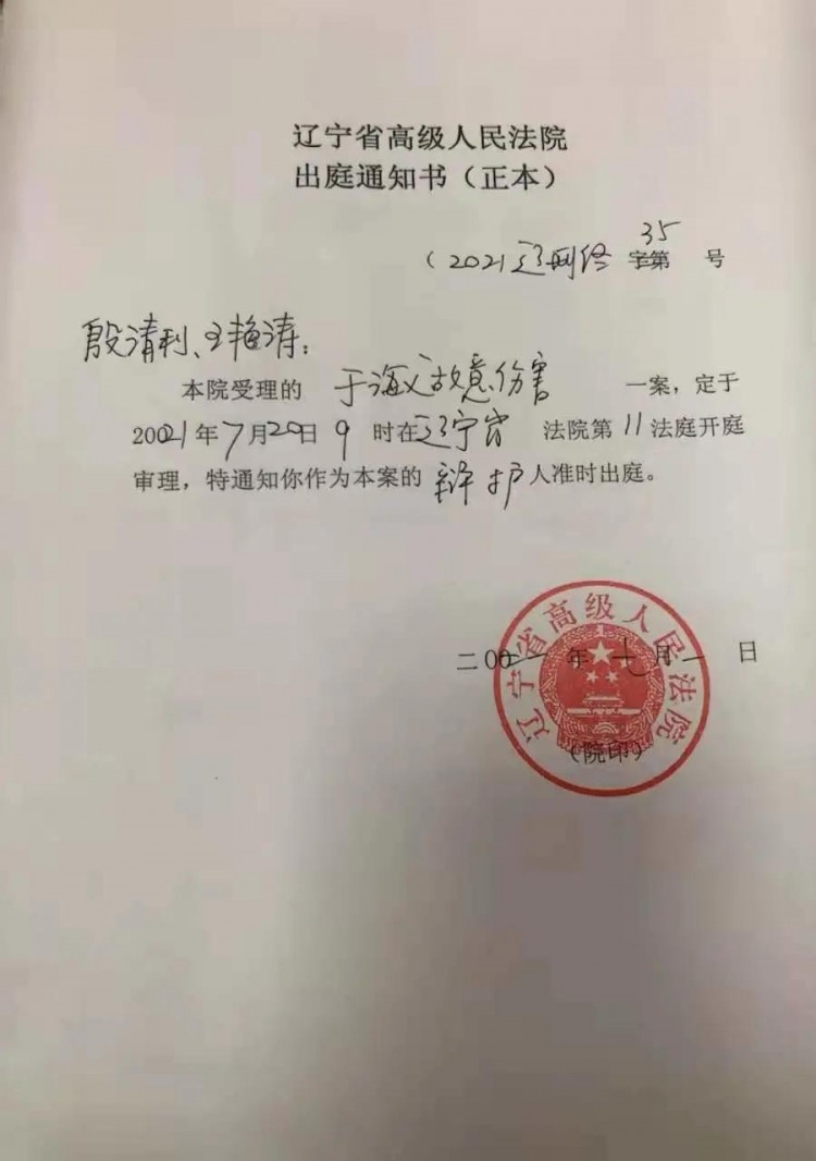 抚顺按摩师刺死入室人案二审将开庭，律师：将坚持无罪辩护