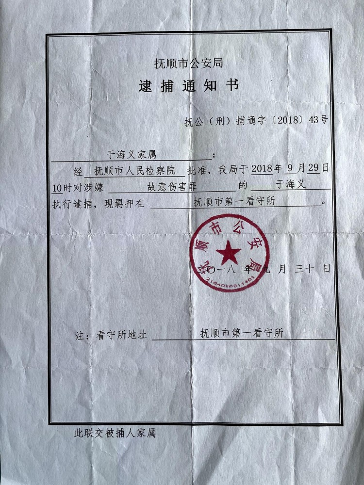 抚顺残疾按摩师反杀案二审维持原判家属称将申诉