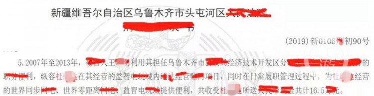 安阳狗咬老人举报者被举报：经营涉赌涉黄场所向民警行贿20万未被追刑责