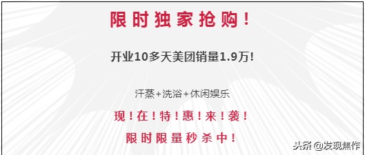 焦作·汤乐宫汗蒸休闲胜地又火了！19.9元超值抢购！错过再无！