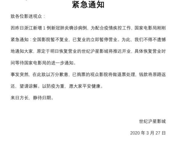 紧急通知！焦作所有洗浴中心足浴网吧电影院暂缓开业！