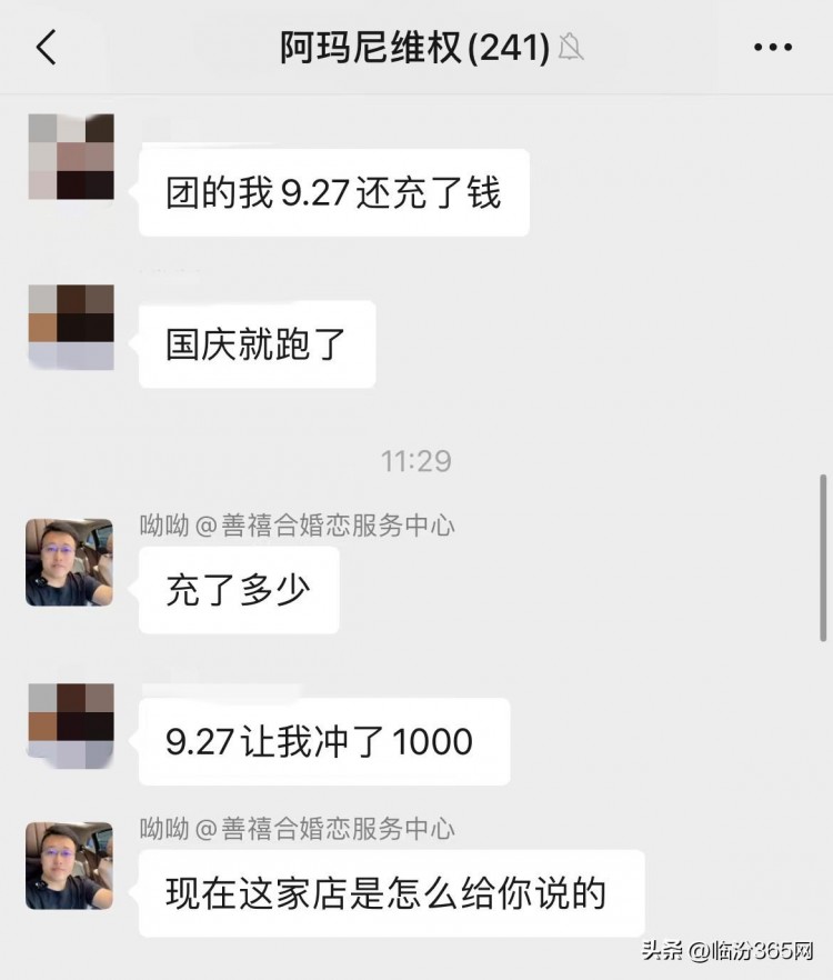 临汾一美发店：究竟是经营不善还是恶意诈骗