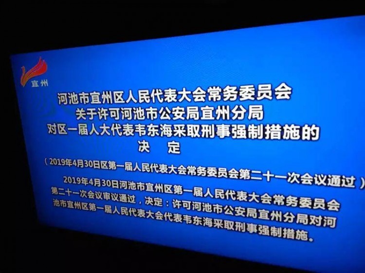 新进展！边赌博边让女下属按摩的河池官员被采取刑事强制措施了！