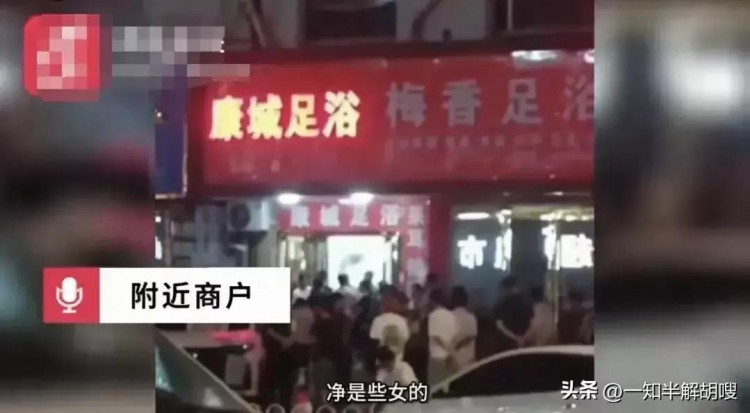 突发:江西新余一七十岁老人在足浴店意外死亡