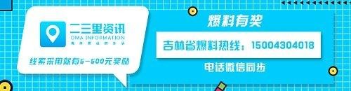 即日起通化市洗浴网吧线下培训机构等可开放营业！电影院暂不开放