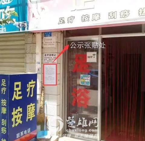 楚雄一足疗店发布“公示”致毛贼，并附上被盗物品名单，其中包含一条内裤(图)