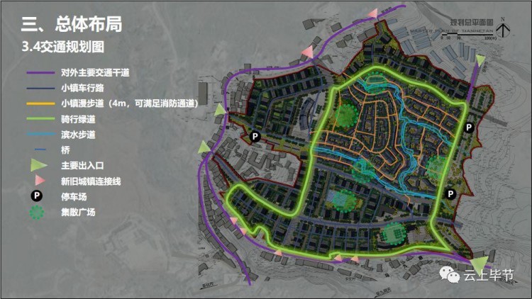 总投资近6个亿！毕节这个地方要打造旅游风情小镇！