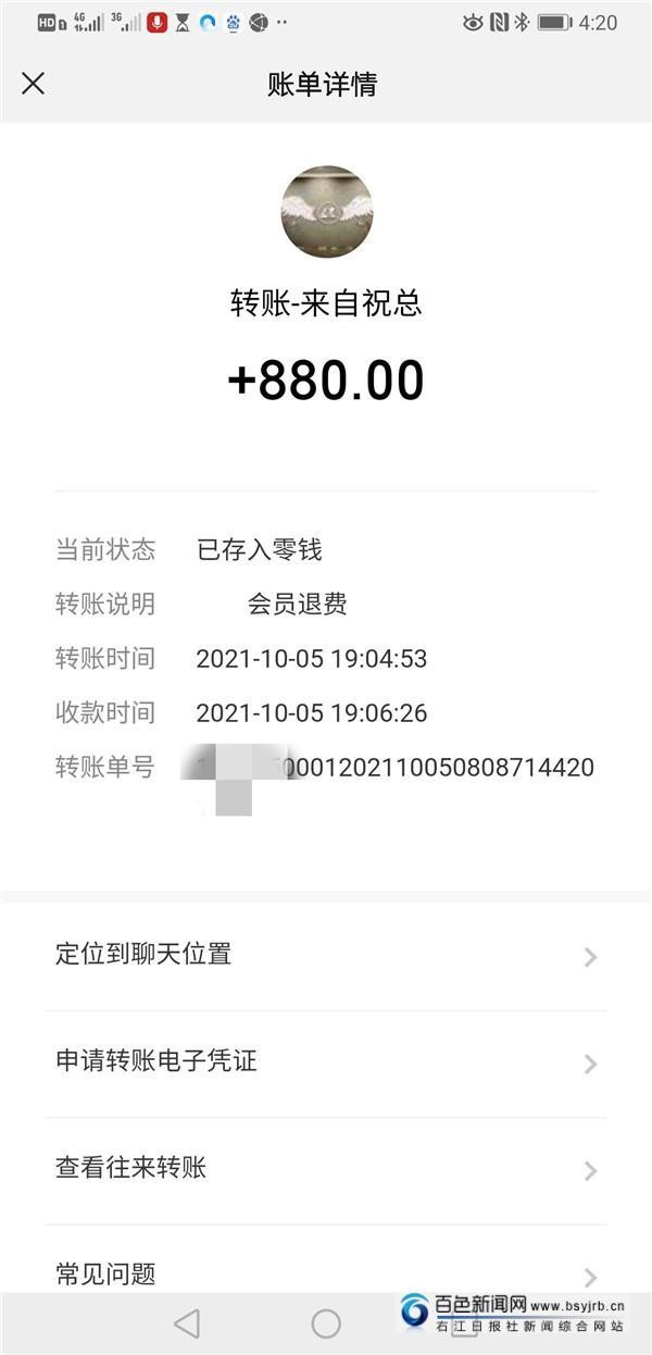 百色一健身房关门老板跑路记者走访已有会员收到退费