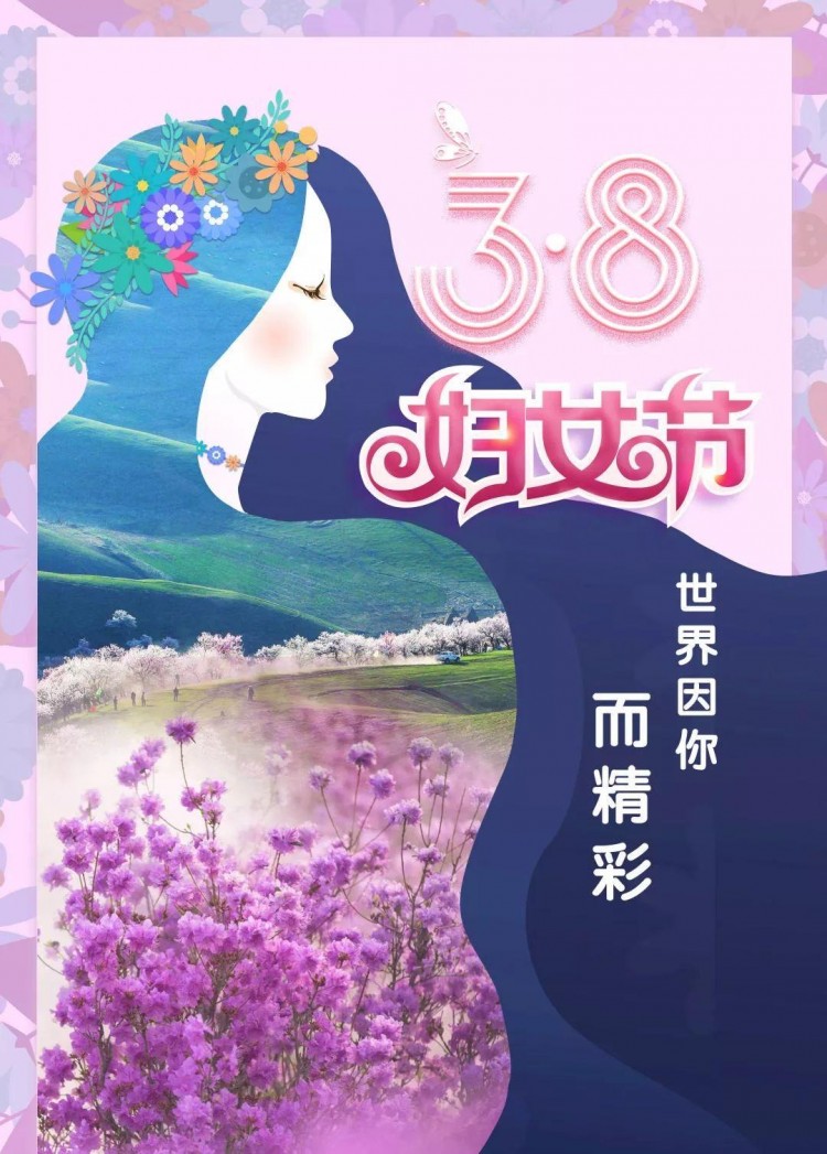 特权来看看黑龙江女神节女士们都有哪些特权~