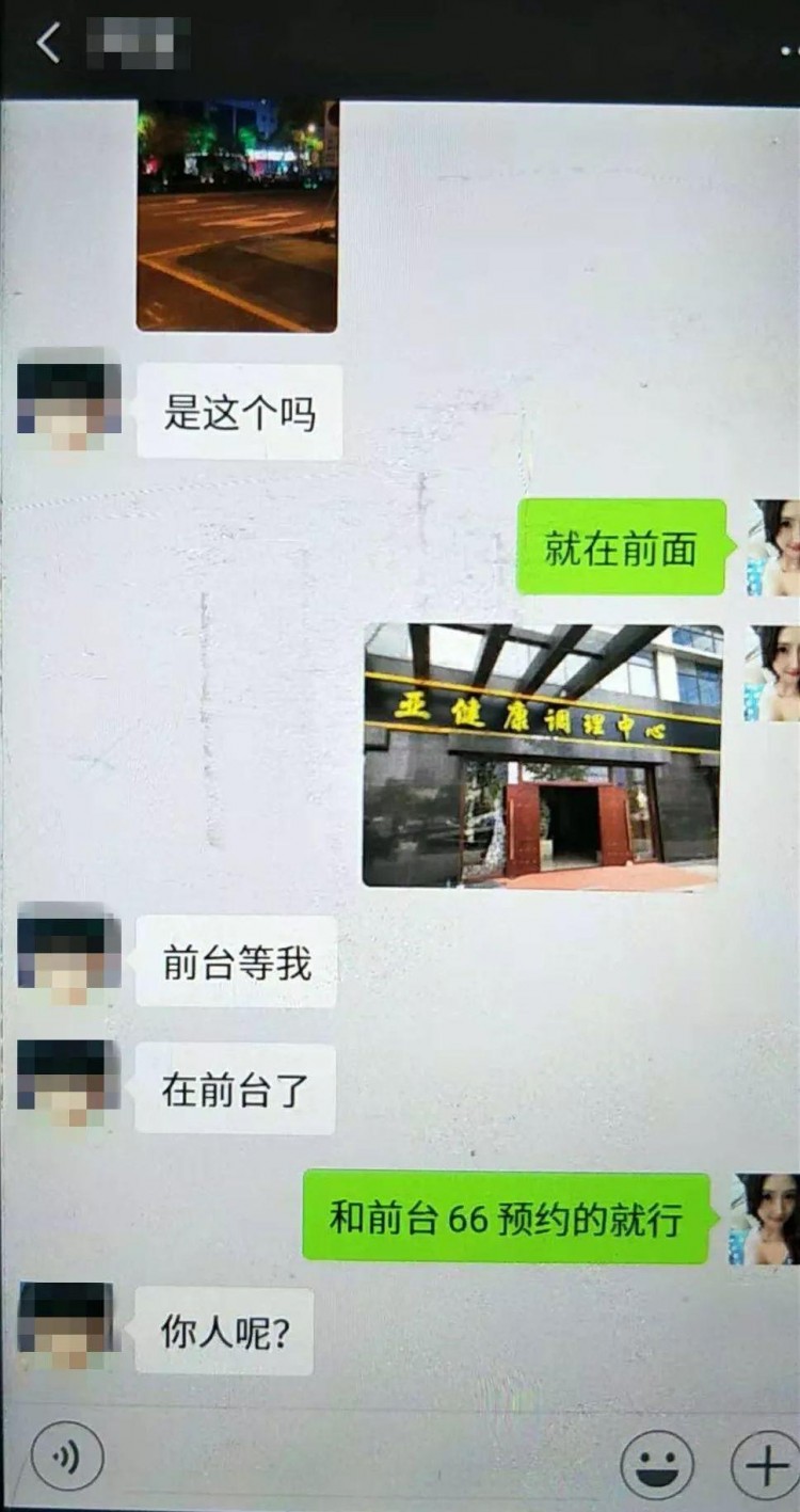 苏州破获养生会所色诱案