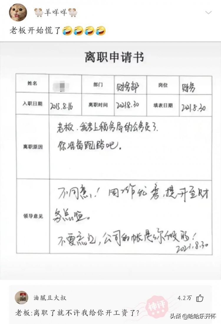 神评爆笑合集：杭州某SPA馆靠这个套路狂赚1500万老板绝对人才