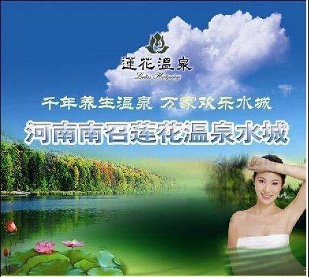 盘点河南十大温泉 看看有多少人去过？