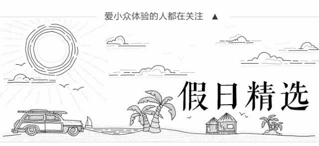 人均不到¥入住400个私人泳池房，到海南最美海湾打卡舒淇同款风景