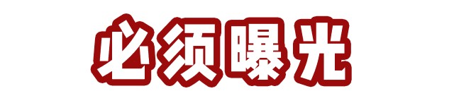 曝光！最近同事们不去吃火锅不去唱K却来蚌埠这个地方集体……