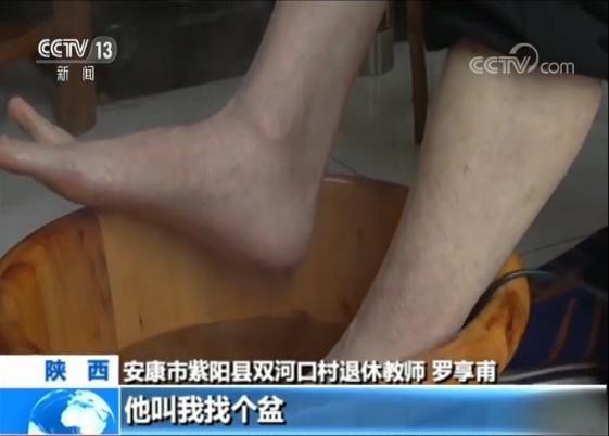 陕西破获水疗仪诈骗案：上门为老人泡脚称水变色是排毒