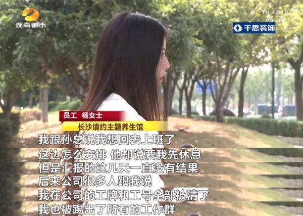 业绩不达标长沙女子被罚生吃朝天椒！辣晕送医后还被踢出工作群…