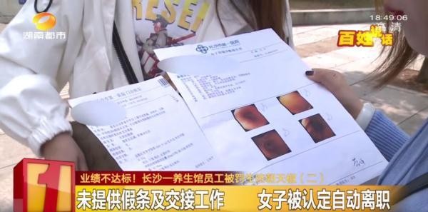 长沙女子业绩不达标被罚生吃朝天椒辣晕进了医院⋯