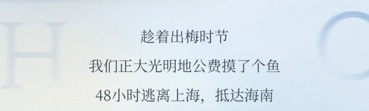 揭秘海南小众隐世绝美度假酒店疗愈你的大城市病