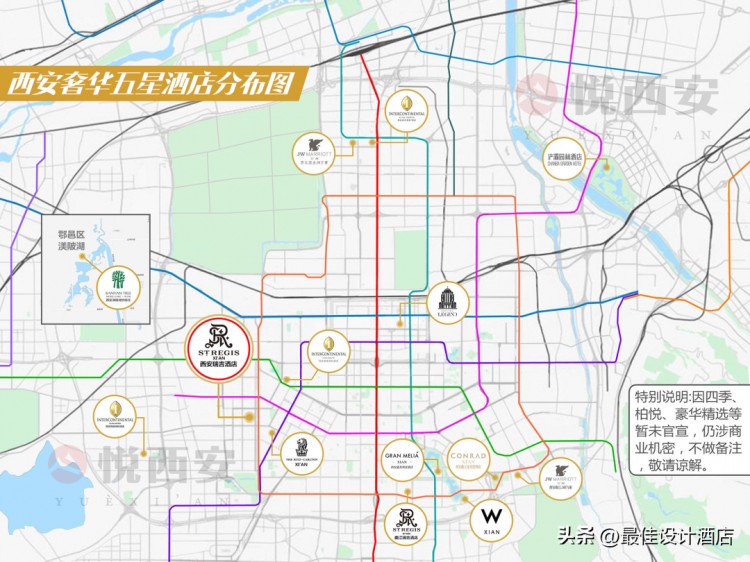 5年迎20+奢牌西安高奢酒店集中大爆发