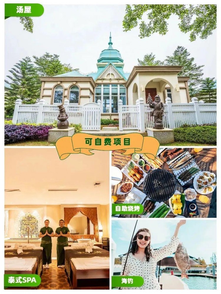 酷酷的海南丨儋州景区酒店教师专属福利来啦！速戳了解↓↓↓