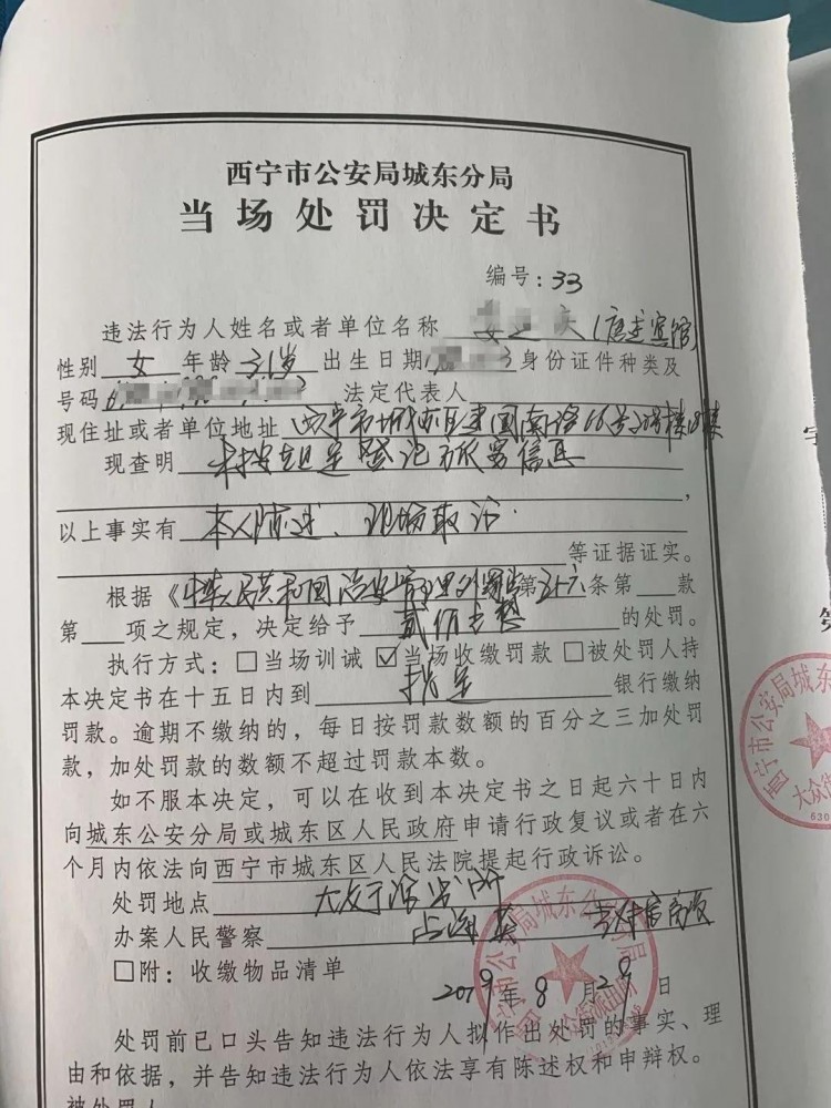 最新西宁这些宾馆娱乐服务场所被曝光